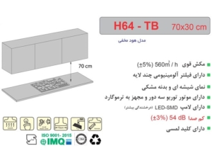 1 / 1 – هود-اخوان-مدل-H64tb.jpg