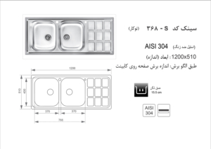 sink-code-368S.jpg