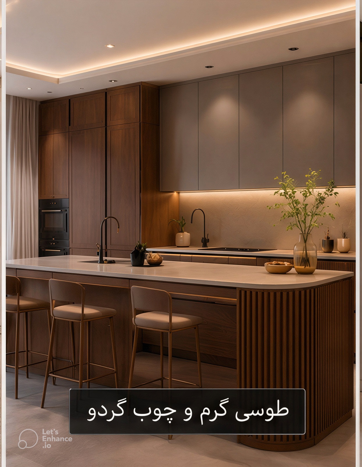 طوسی گرم و چوب گردو